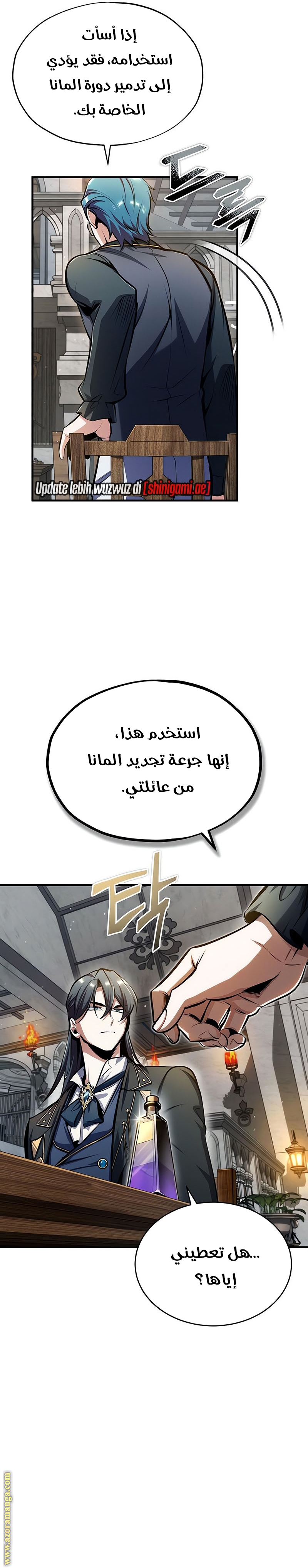 Read Academy’s Undercover Professor AR Manga Online