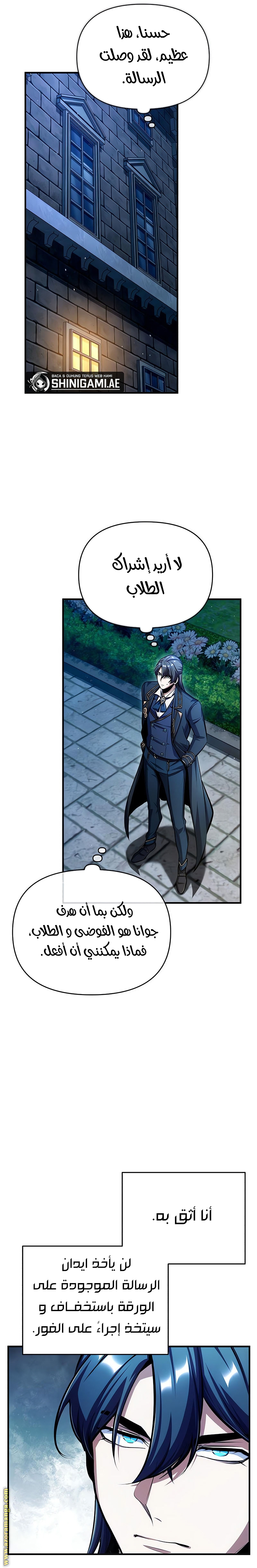 Read Academy’s Undercover Professor AR Manga Online