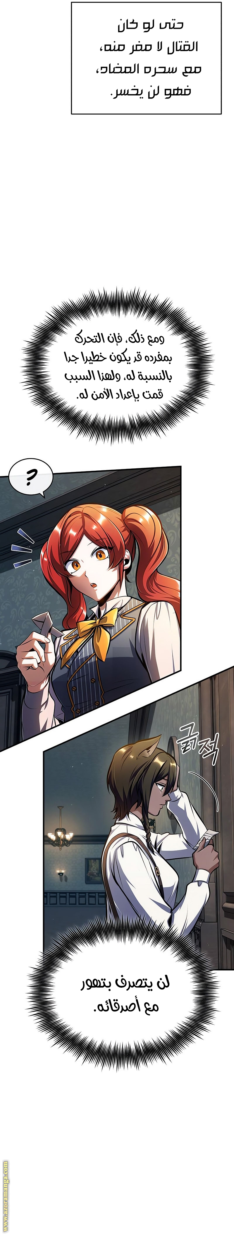 Read Academy’s Undercover Professor AR Manga Online