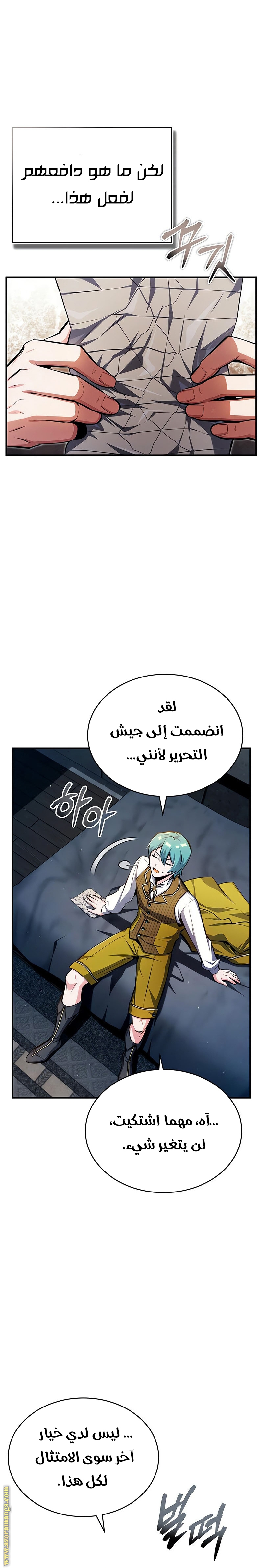 Read Academy’s Undercover Professor AR Manga Online