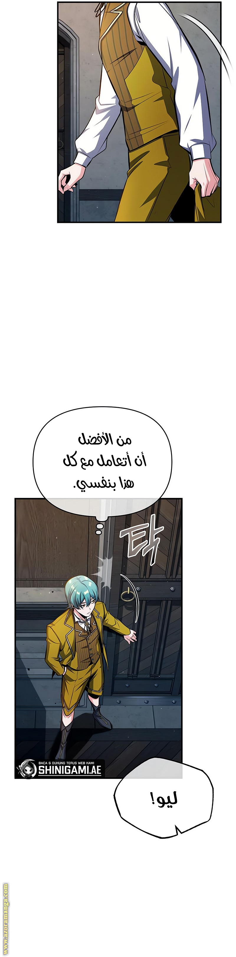Read Academy’s Undercover Professor AR Manga Online
