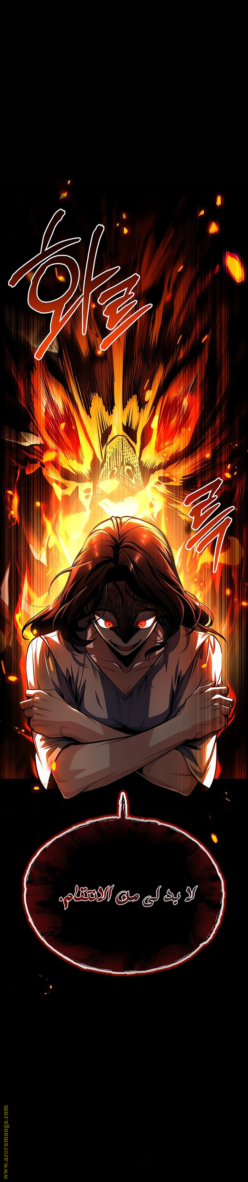 Read Academy’s Undercover Professor AR Manga Online