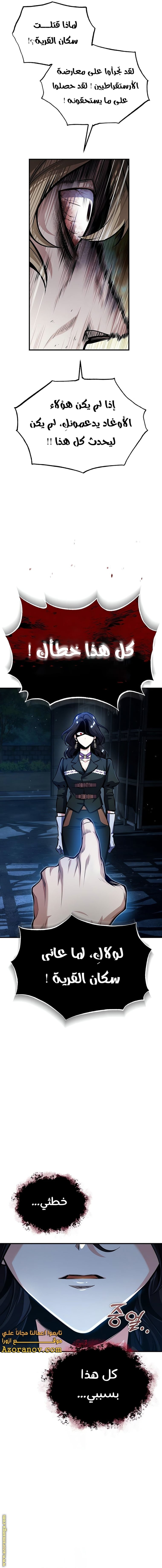 Read Academy’s Undercover Professor AR Manga Online