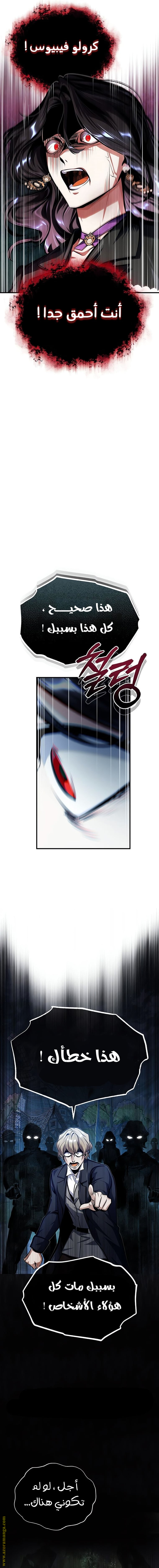 Read Academy’s Undercover Professor AR Manga Online