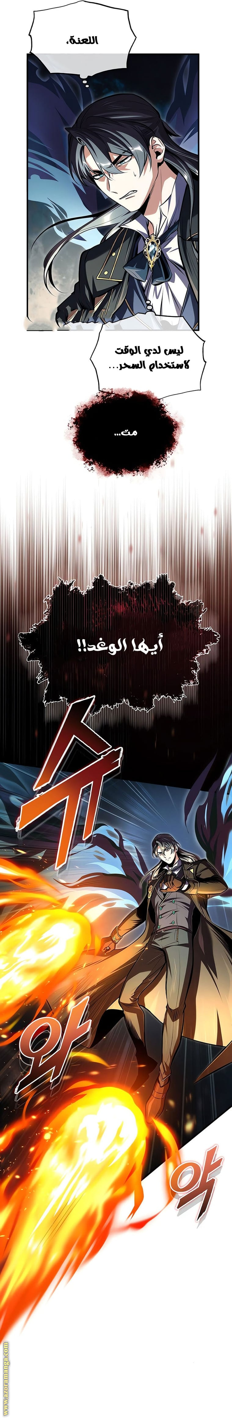 Read Academy’s Undercover Professor AR Manga Online