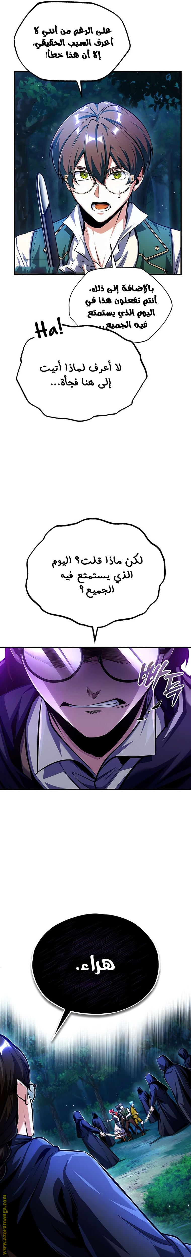 Read Academy’s Undercover Professor AR Manga Online