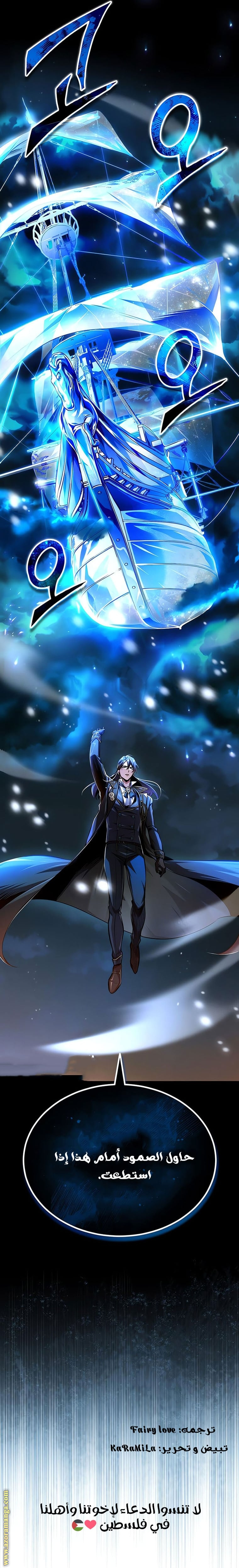 Read Academy’s Undercover Professor AR Manga Online
