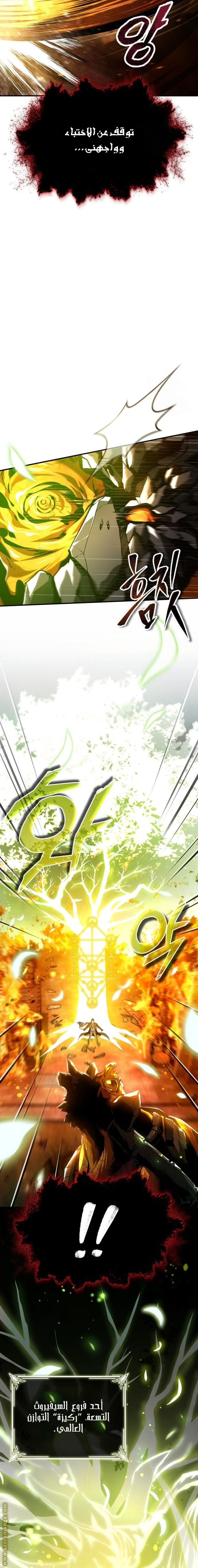 Read Academy’s Undercover Professor AR Manga Online
