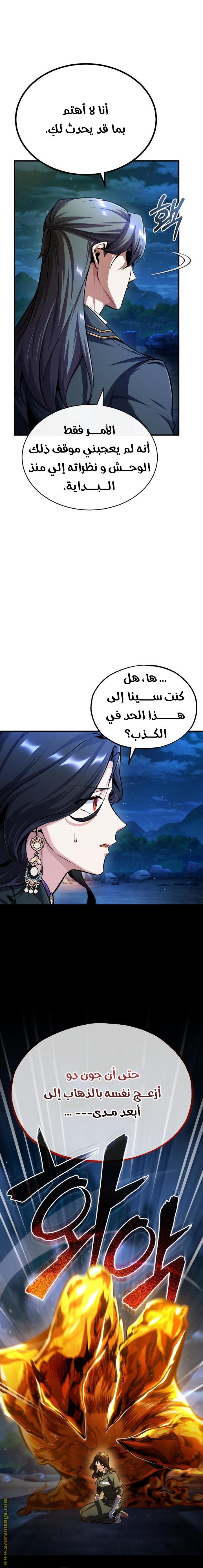 Read Academy’s Undercover Professor AR Manga Online