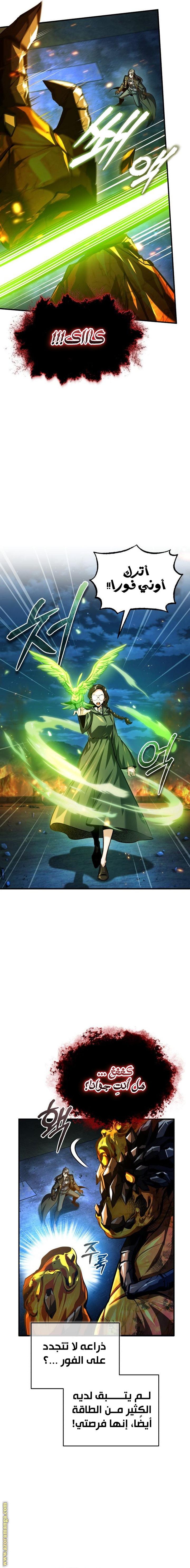 Read Academy’s Undercover Professor AR Manga Online