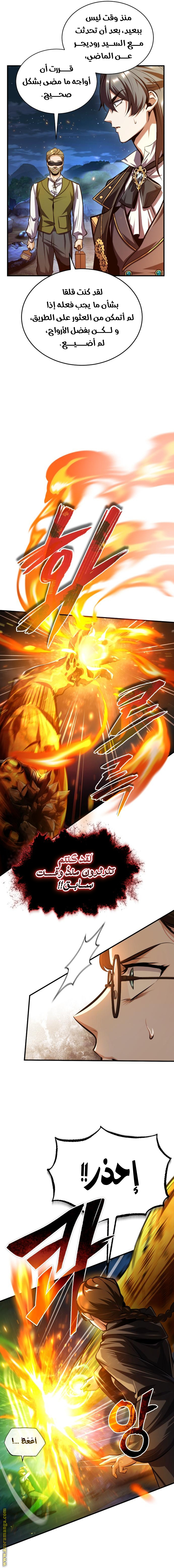 Read Academy’s Undercover Professor AR Manga Online