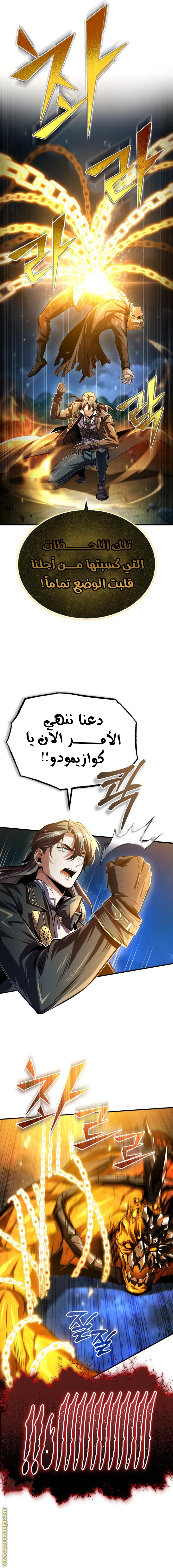 Read Academy’s Undercover Professor AR Manga Online