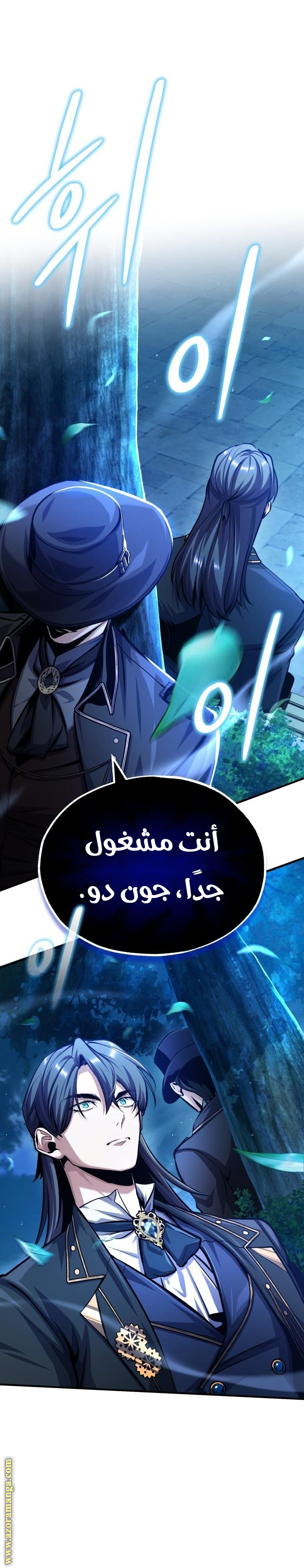 Read Academy’s Undercover Professor AR Manga Online