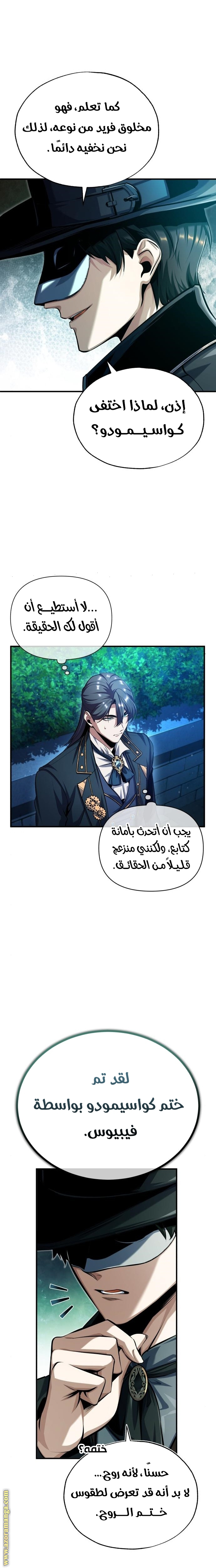 Read Academy’s Undercover Professor AR Manga Online