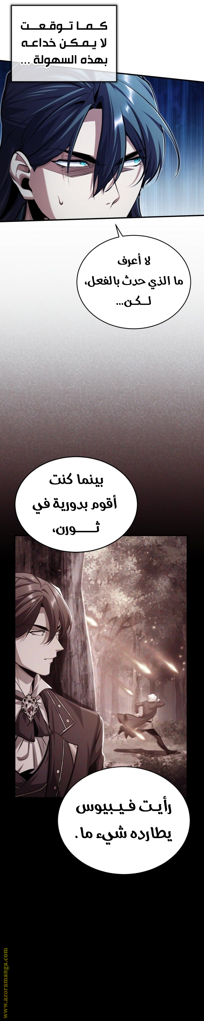 Read Academy’s Undercover Professor AR Manga Online