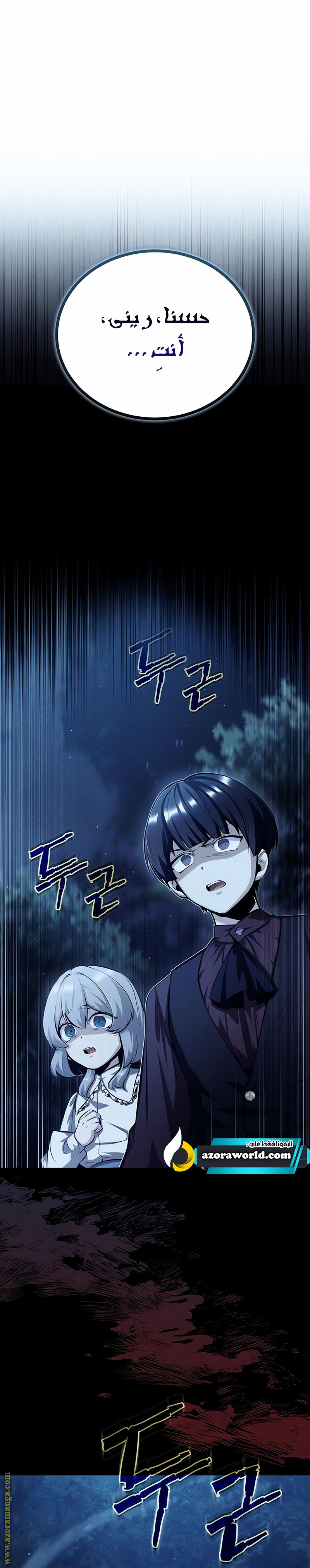 Read Academy’s Undercover Professor AR Manga Online