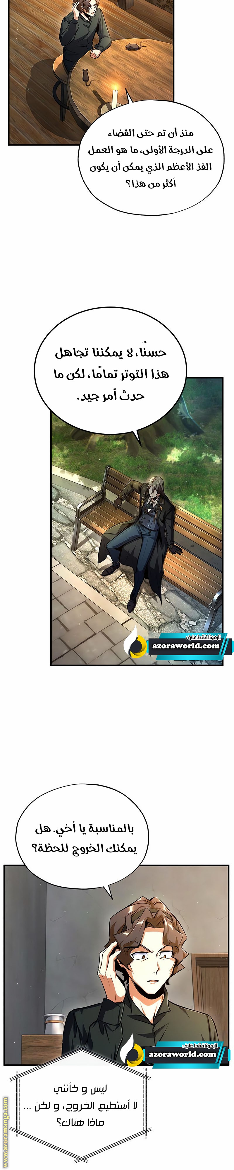 Read Academy’s Undercover Professor AR Manga Online