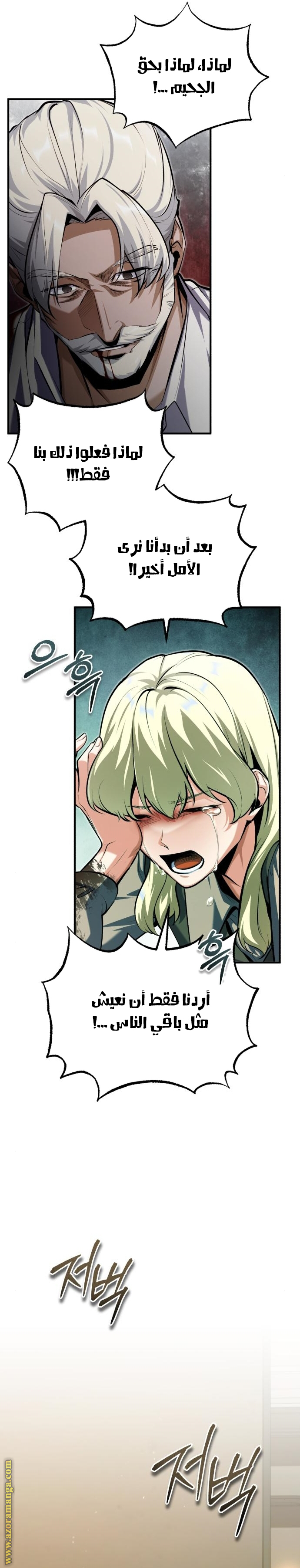Read Academy’s Undercover Professor AR Manga Online