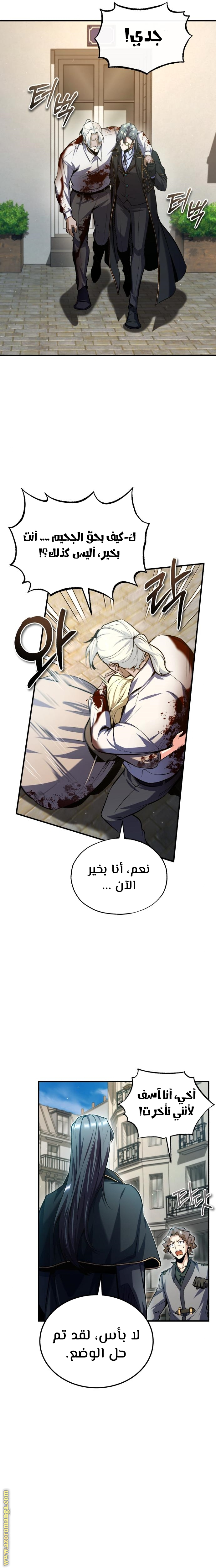 Read Academy’s Undercover Professor AR Manga Online