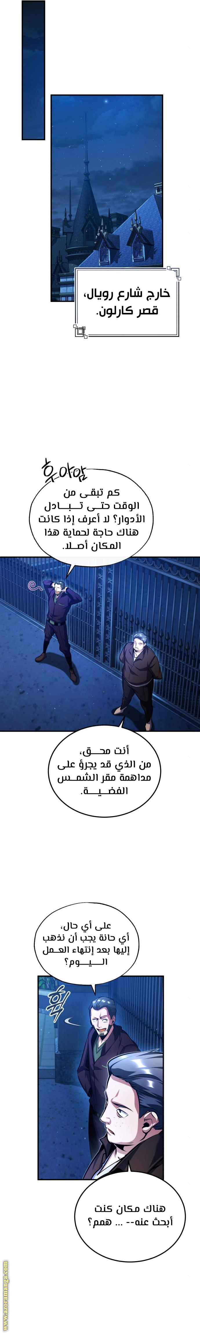 Read Academy’s Undercover Professor AR Manga Online