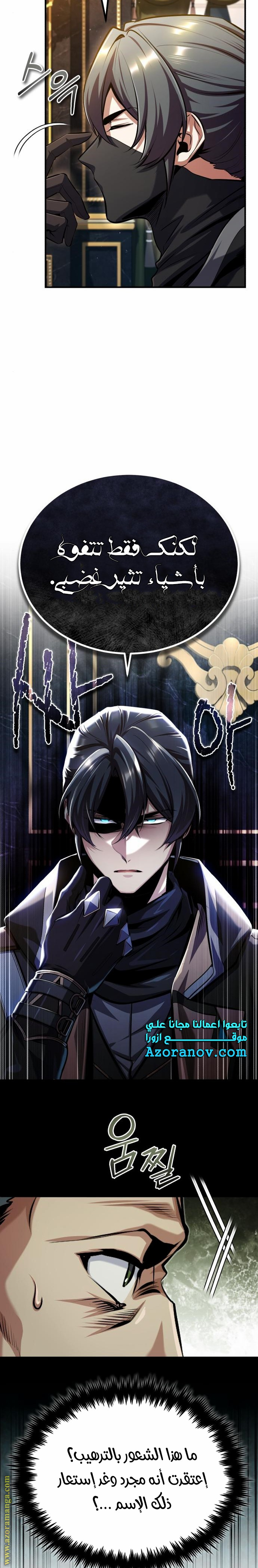Read Academy’s Undercover Professor AR Manga Online