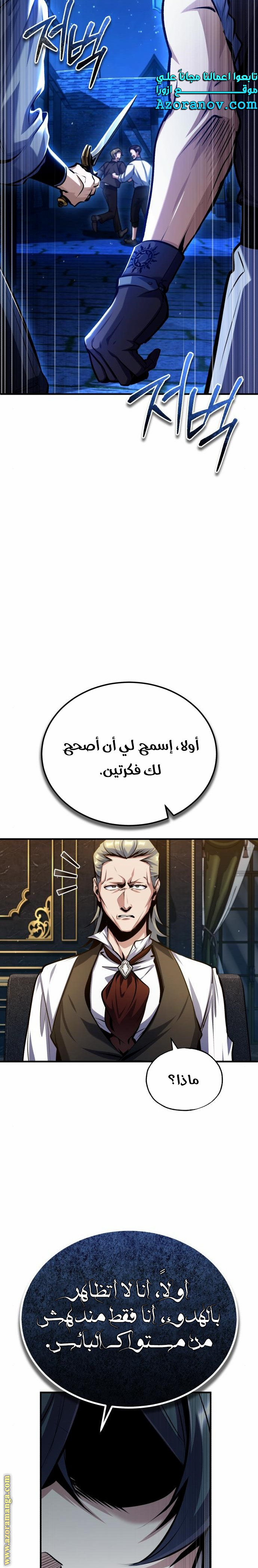 Read Academy’s Undercover Professor AR Manga Online