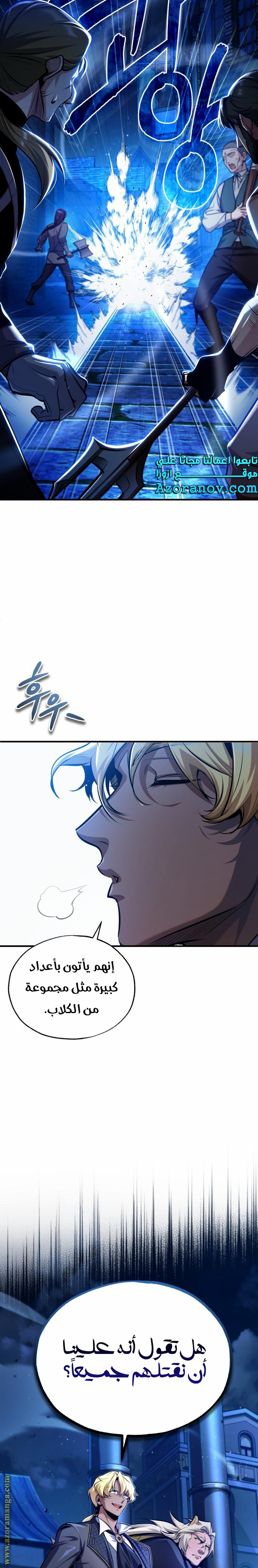 Read Academy’s Undercover Professor AR Manga Online