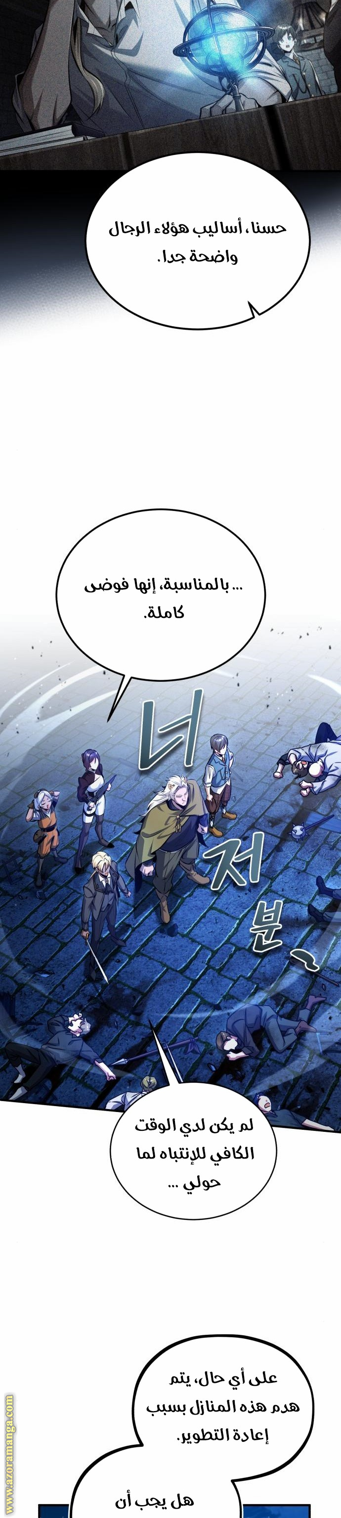 Read Academy’s Undercover Professor AR Manga Online