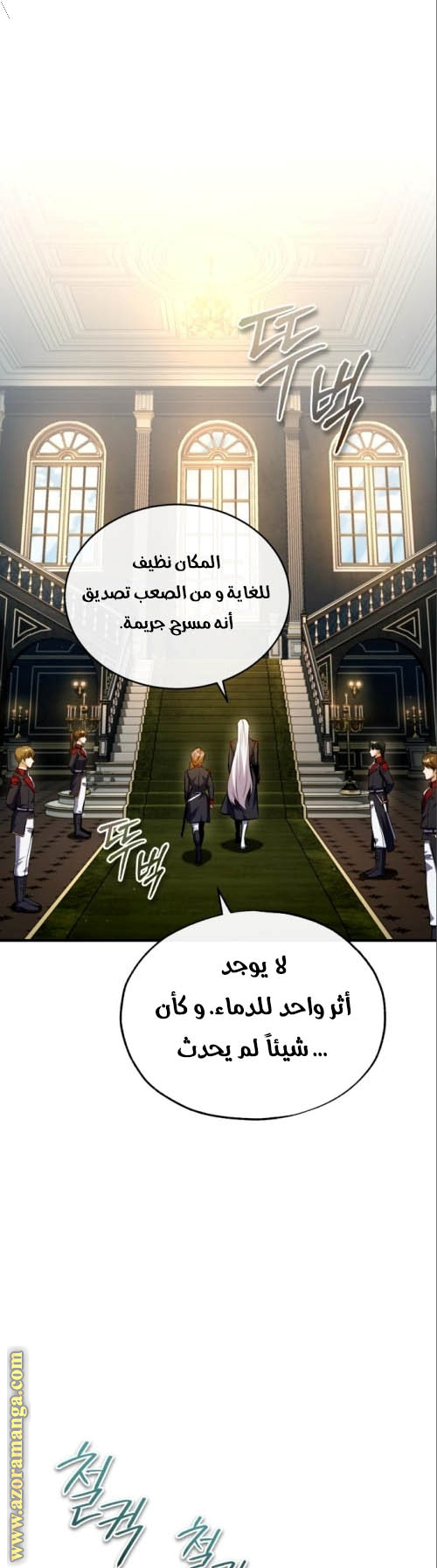 Read Academy’s Undercover Professor AR Manga Online