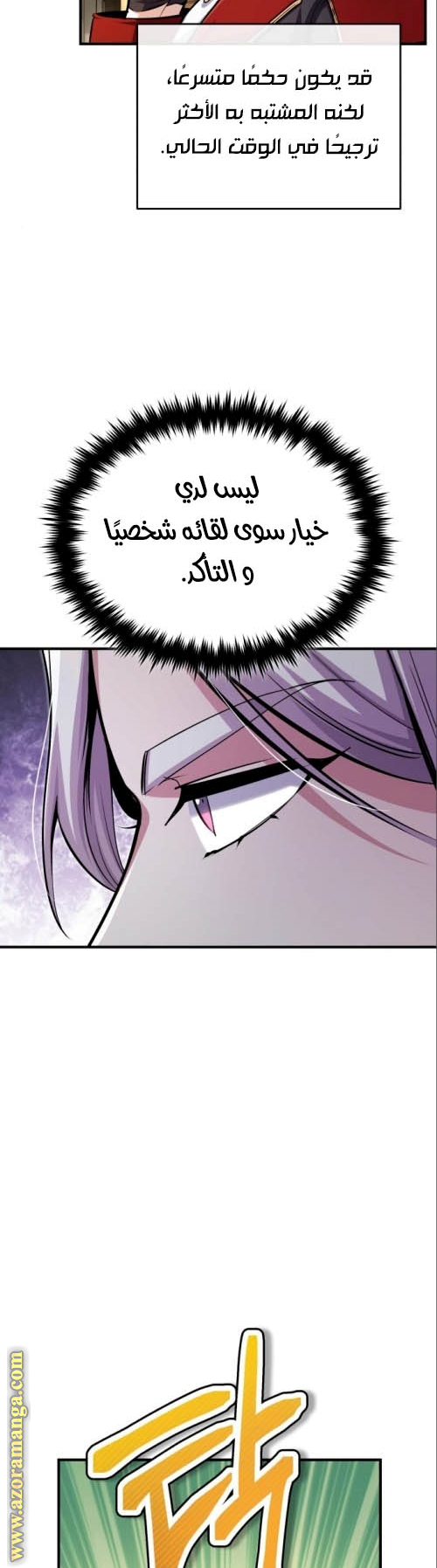 Read Academy’s Undercover Professor AR Manga Online
