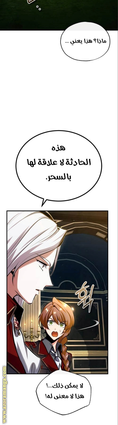 Read Academy’s Undercover Professor AR Manga Online