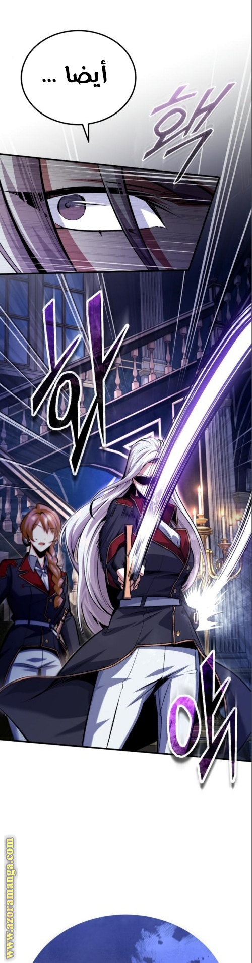 Read Academy’s Undercover Professor AR Manga Online