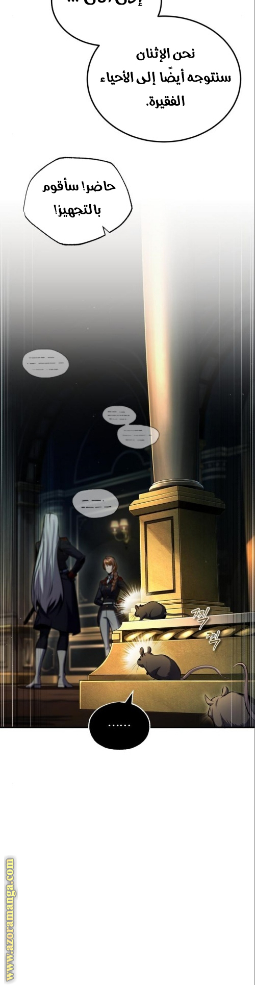Read Academy’s Undercover Professor AR Manga Online