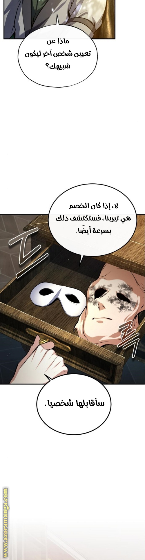 Read Academy’s Undercover Professor AR Manga Online