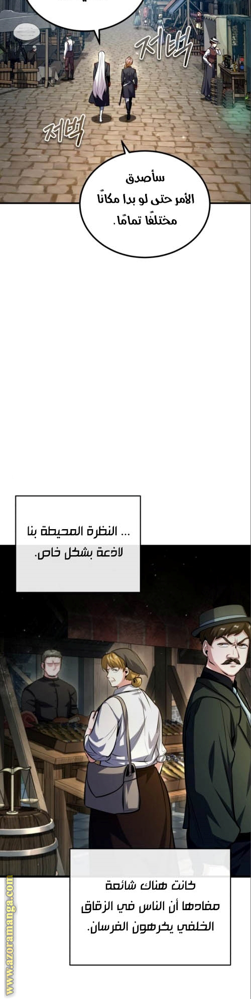 Read Academy’s Undercover Professor AR Manga Online