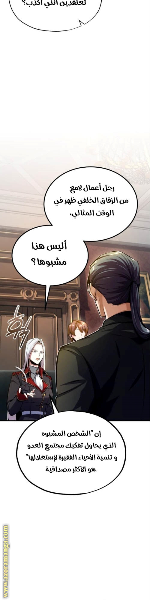 Read Academy’s Undercover Professor AR Manga Online