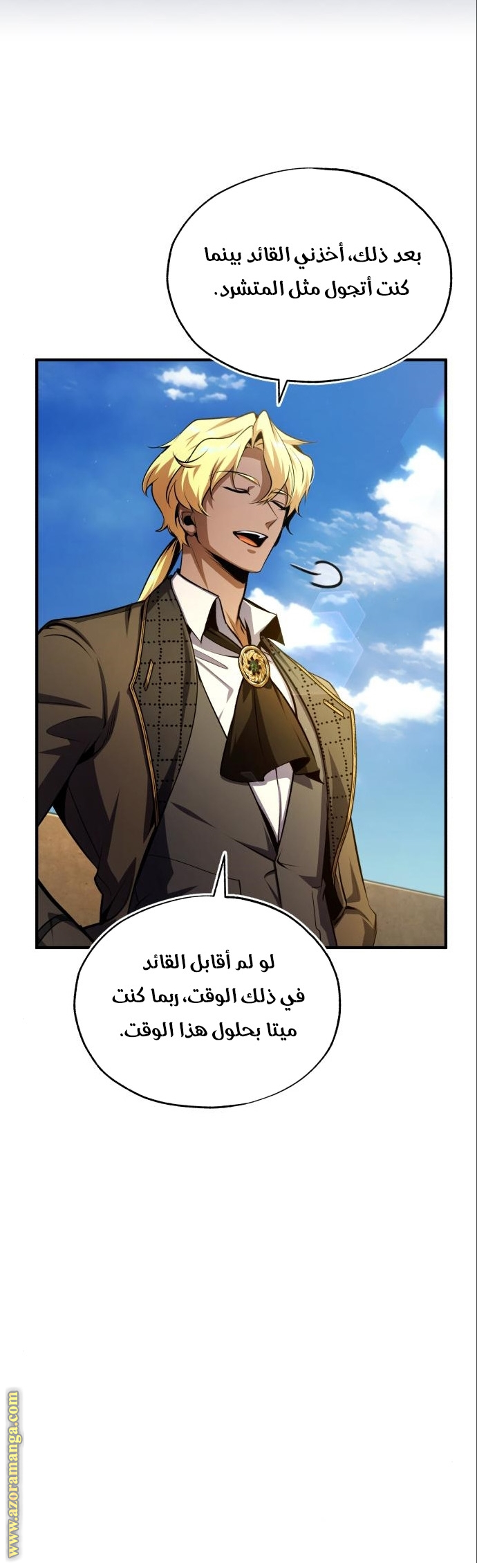 Read Academy’s Undercover Professor AR Manga Online