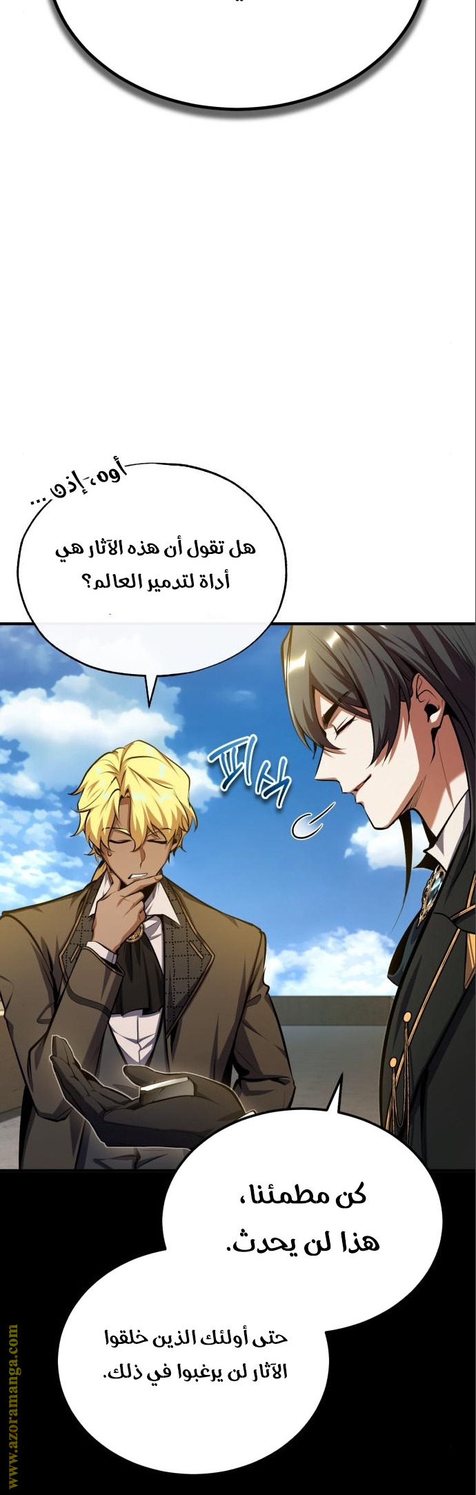 Read Academy’s Undercover Professor AR Manga Online