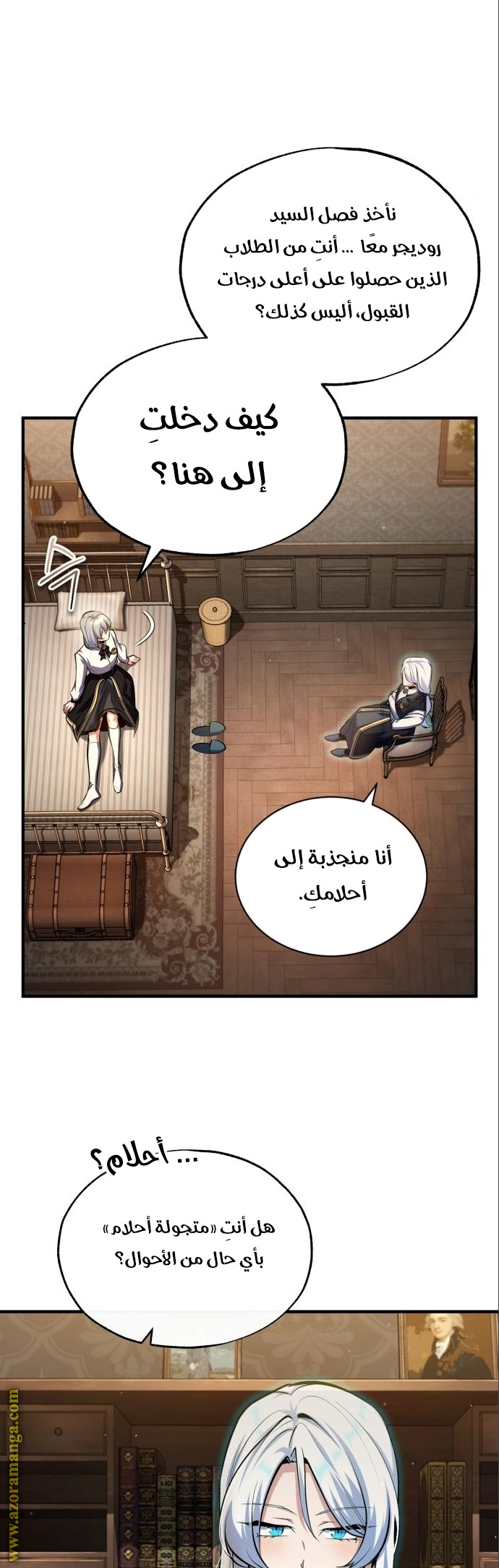 Read Academy’s Undercover Professor AR Manga Online