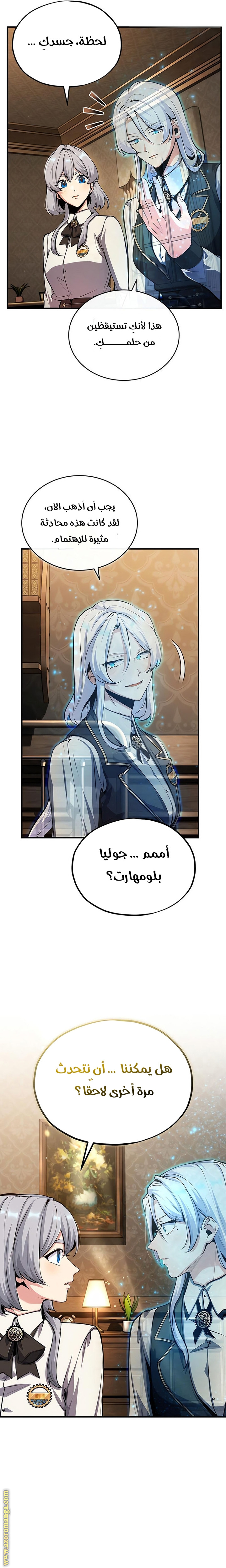 Read Academy’s Undercover Professor AR Manga Online