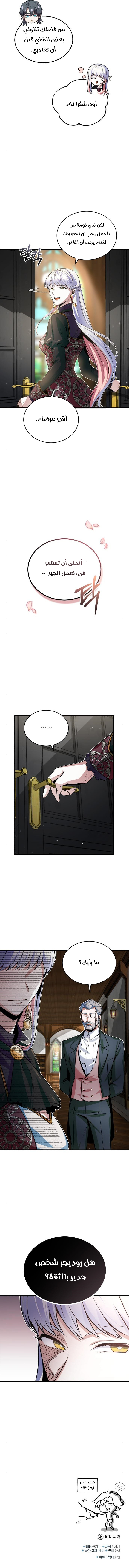 Read Academy’s Undercover Professor AR Manga Online
