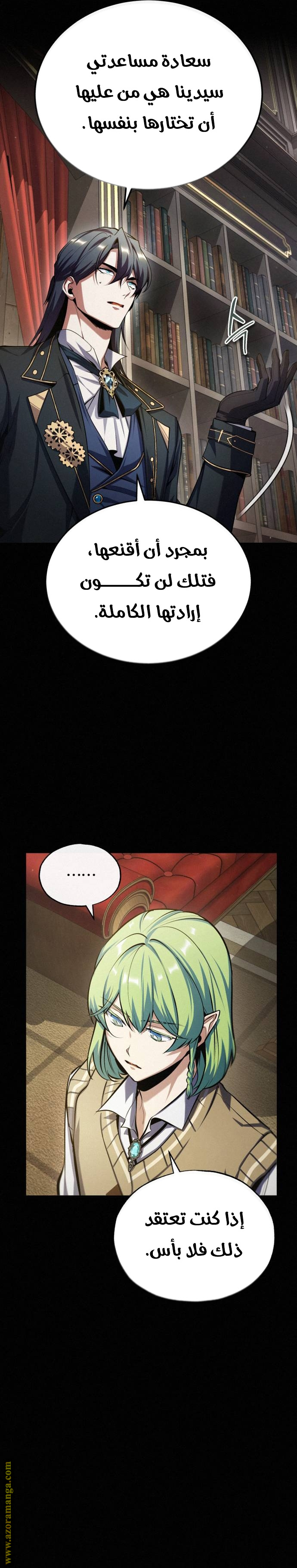 Read Academy’s Undercover Professor AR Manga Online