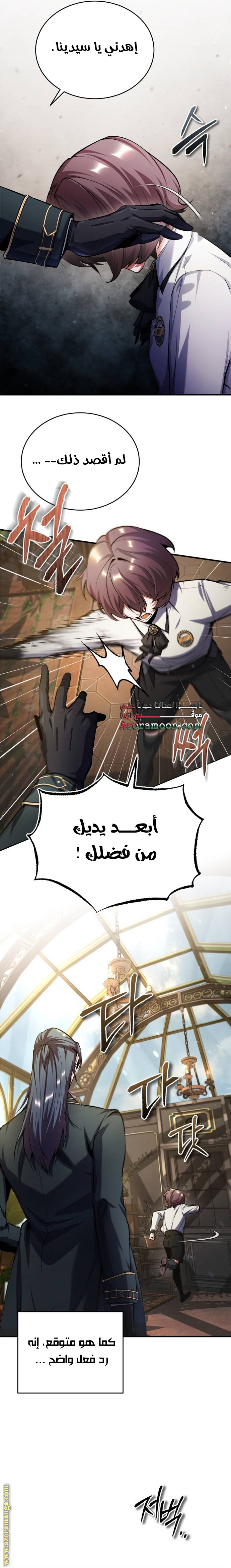 Read Academy’s Undercover Professor AR Manga Online