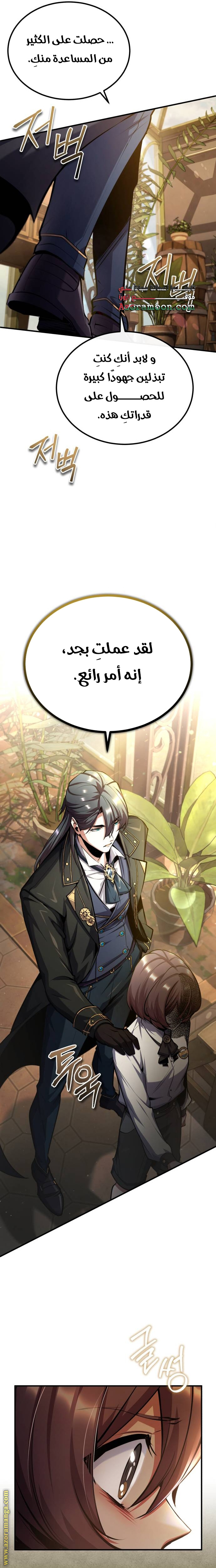 Read Academy’s Undercover Professor AR Manga Online
