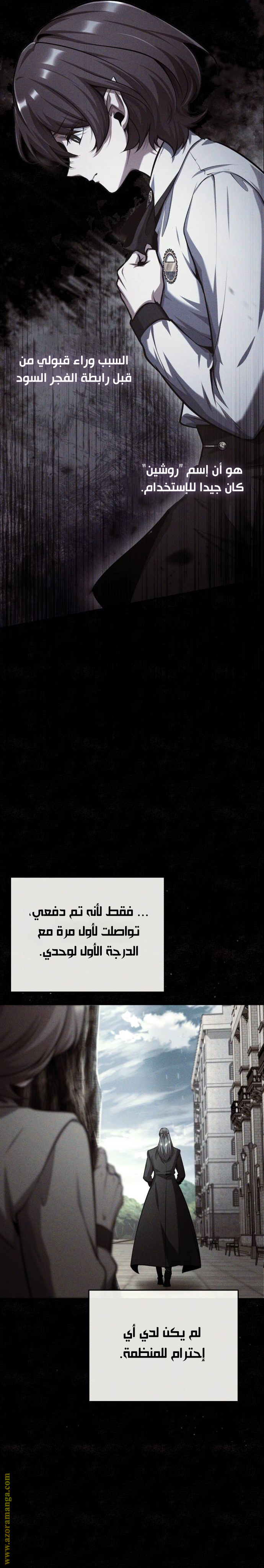 Read Academy’s Undercover Professor AR Manga Online