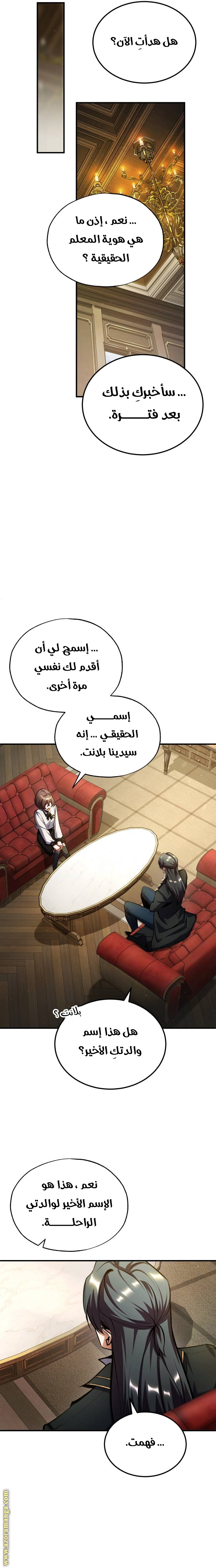 Read Academy’s Undercover Professor AR Manga Online