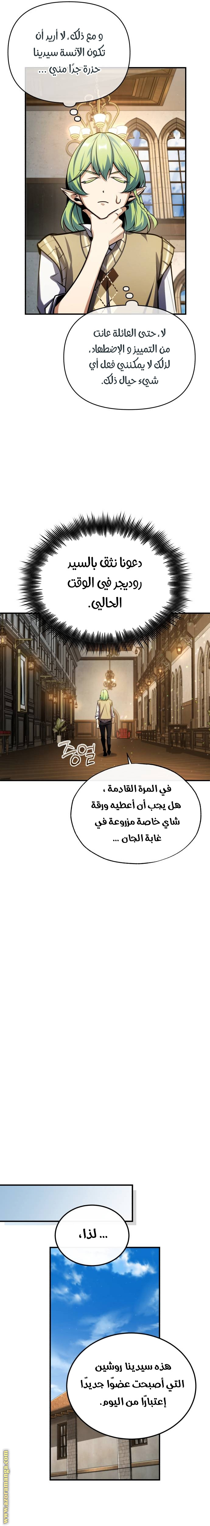 Read Academy’s Undercover Professor AR Manga Online