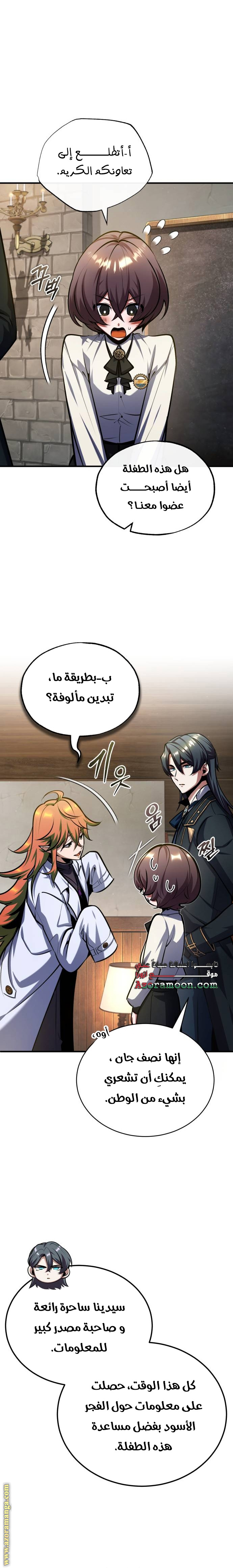 Read Academy’s Undercover Professor AR Manga Online