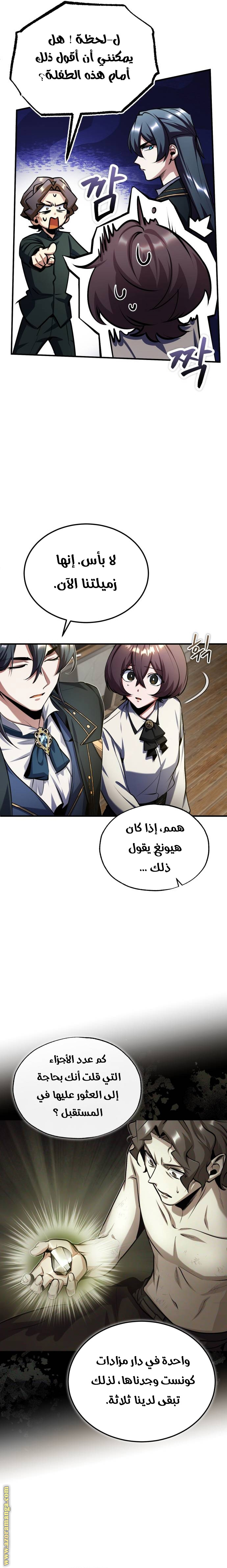 Read Academy’s Undercover Professor AR Manga Online