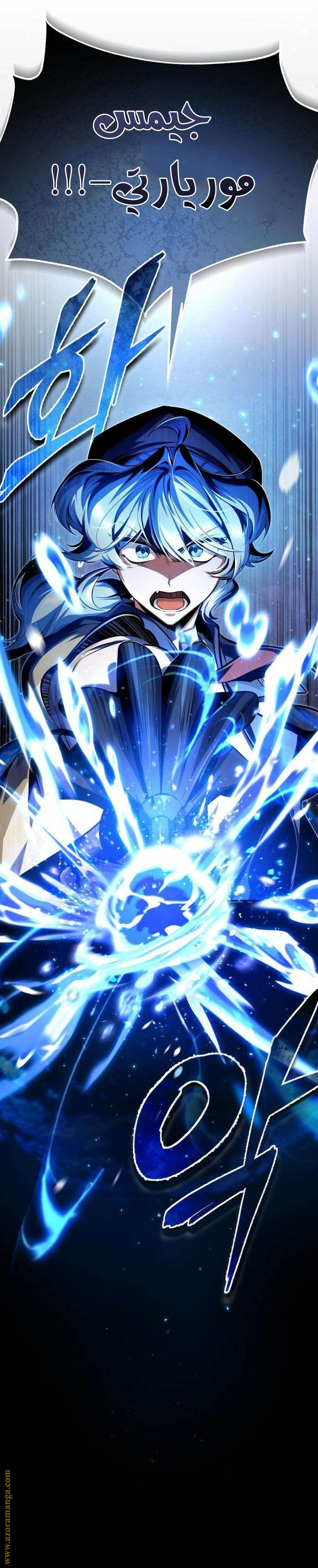Read Academy’s Undercover Professor AR Manga Online